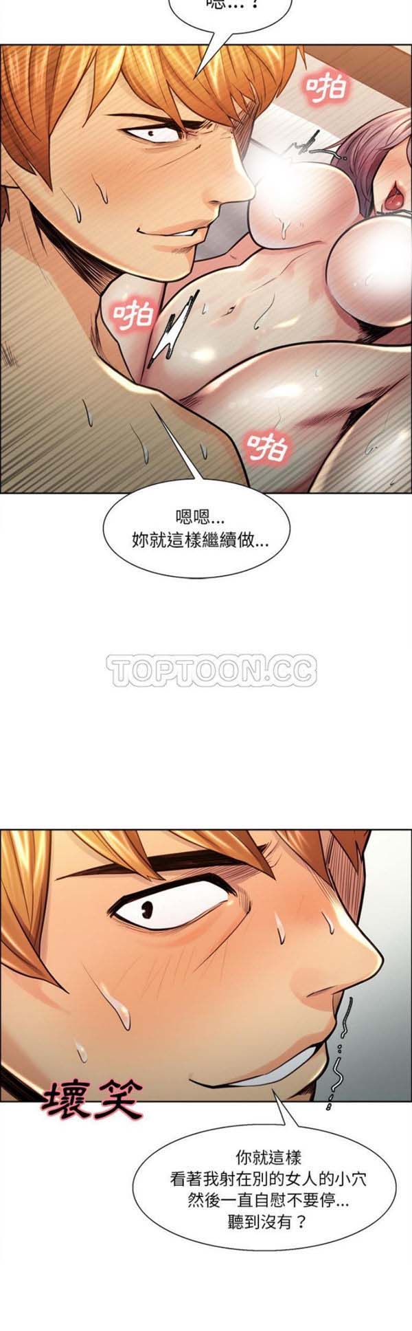 岳母家的刺激生活 第28话 第7页