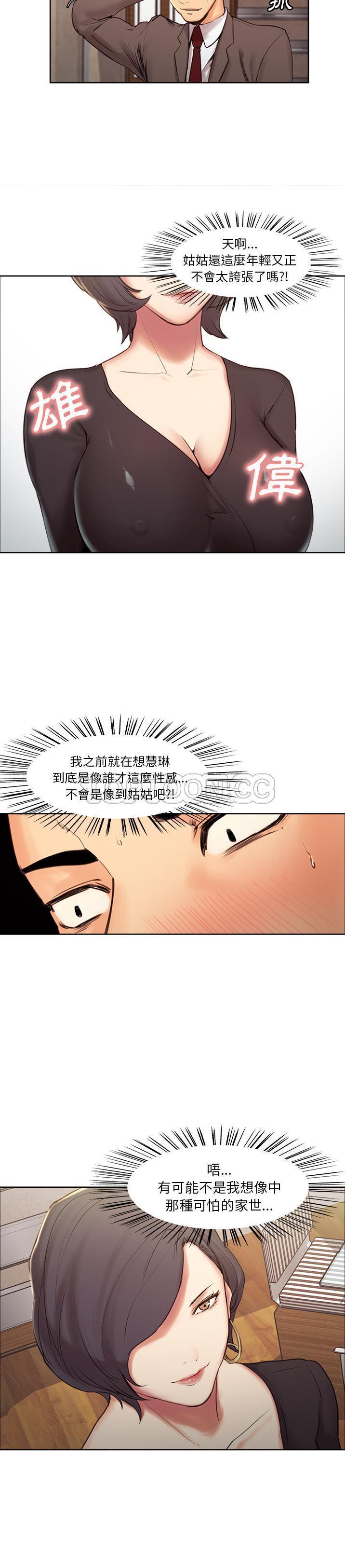 岳母家的刺激生活 第2话 第18页