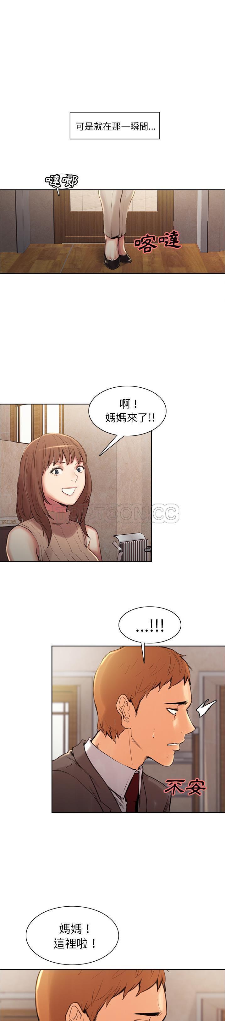 岳母家的刺激生活 第2话 第24页