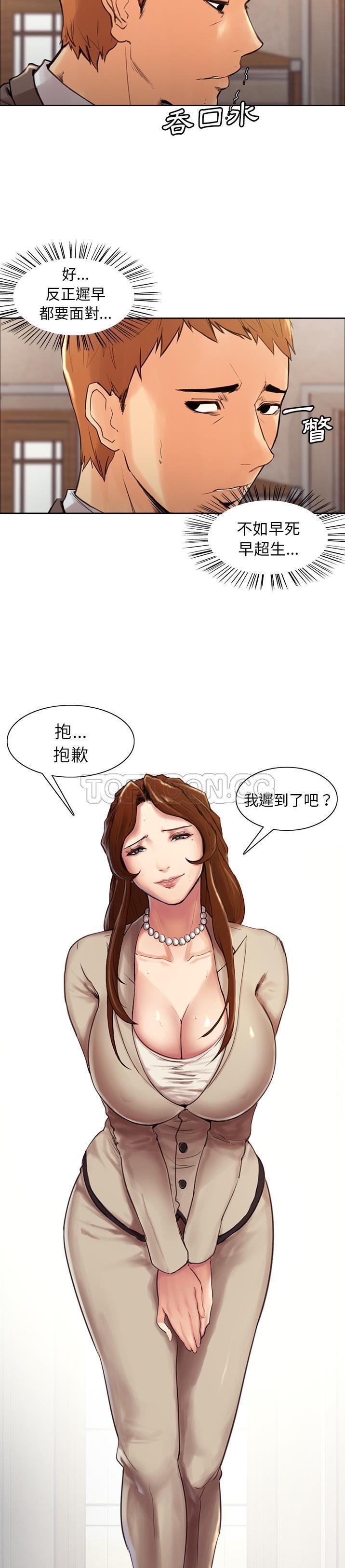 岳母家的刺激生活 第2话 第25页