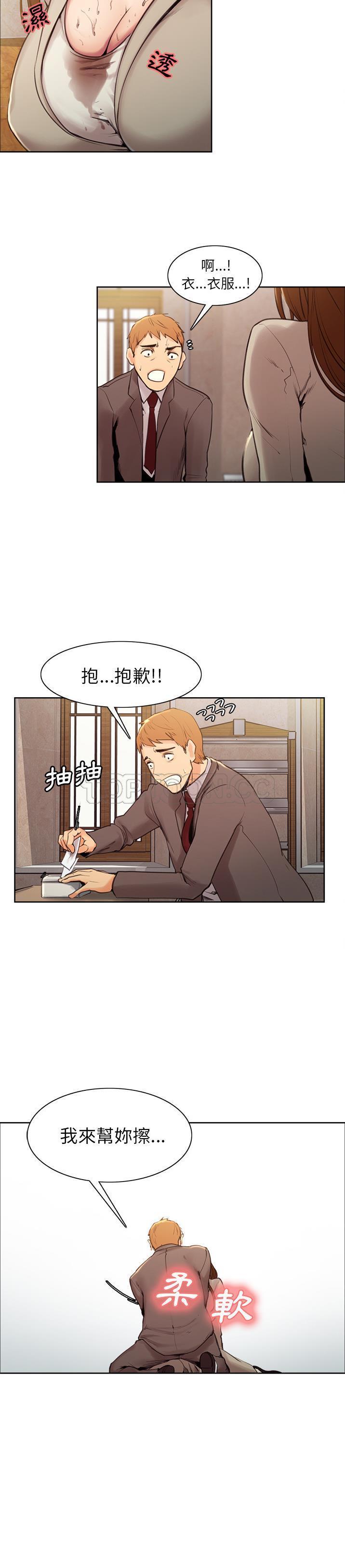 岳母家的刺激生活 第2话 第33页