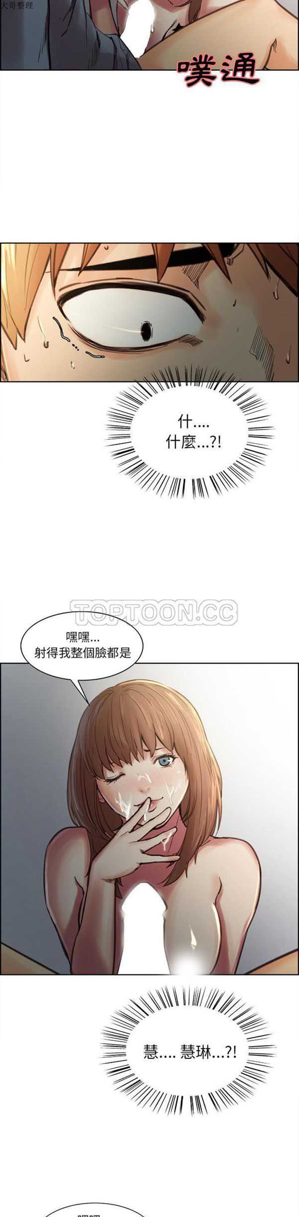 岳母家的刺激生活 第7话 第19页
