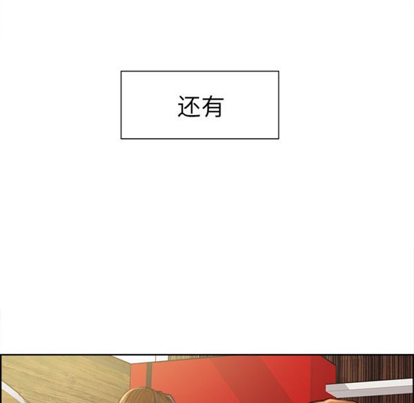 岳母家的刺激生活 第8话 第12页