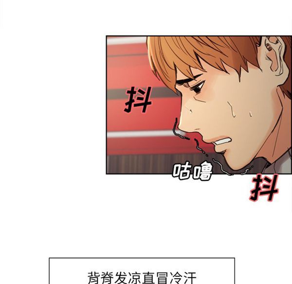 岳母家的刺激生活 第8话 第18页