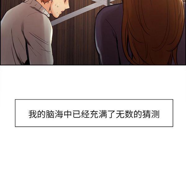 岳母家的刺激生活 第8话 第20页