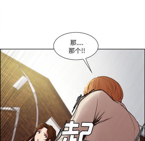 岳母家的刺激生活 第8话 第46页