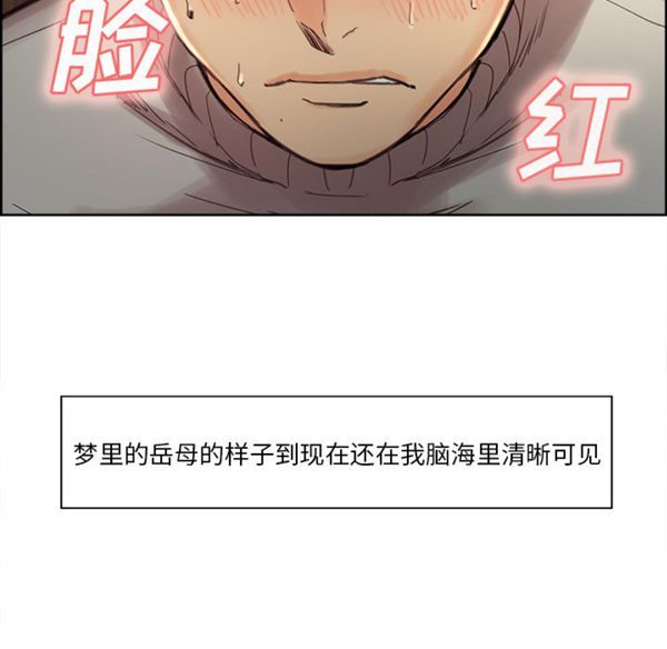 岳母家的刺激生活 第8话 第25页