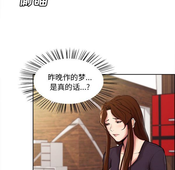 岳母家的刺激生活 第8话 第28页