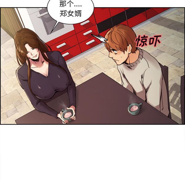 岳母家的刺激生活 第8话 第37页