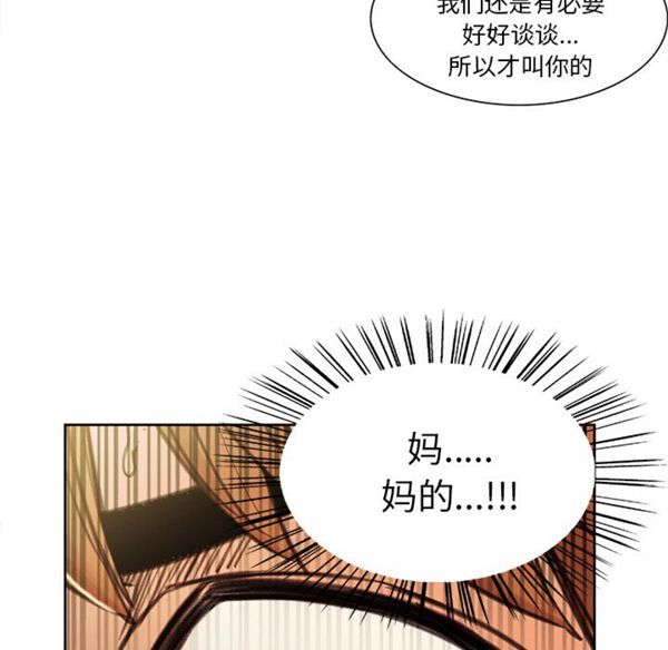 岳母家的刺激生活 第8话 第39页