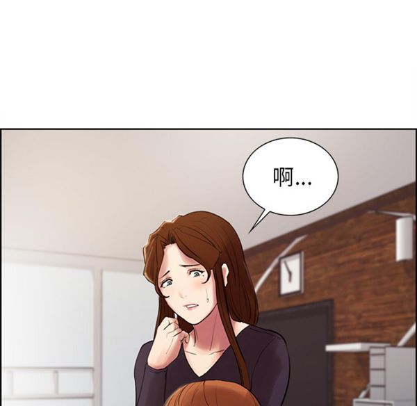 岳母家的刺激生活 第8话 第51页