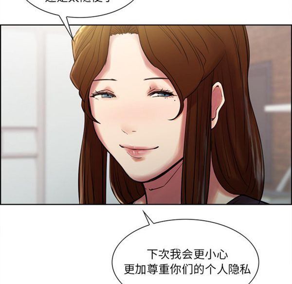 岳母家的刺激生活 第8话 第64页