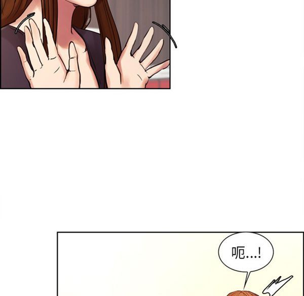 岳母家的刺激生活 第8话 第67页