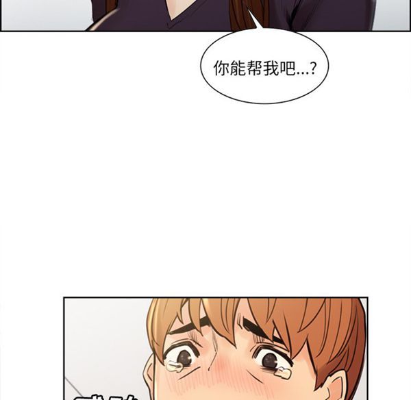 岳母家的刺激生活 第8话 第87页