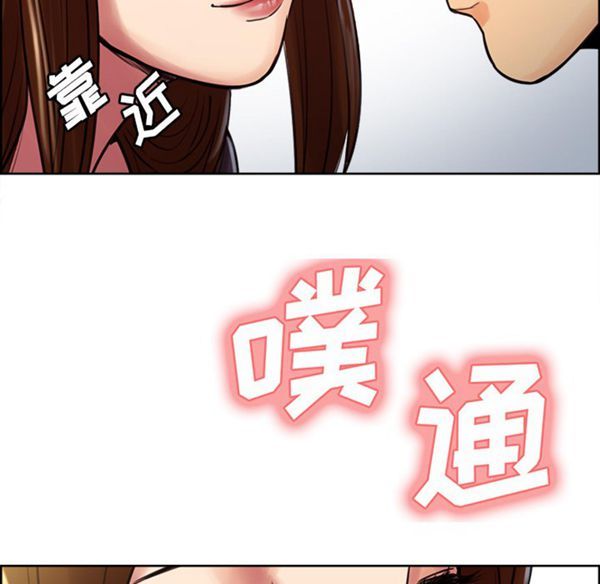 岳母家的刺激生活 第8话 第95页