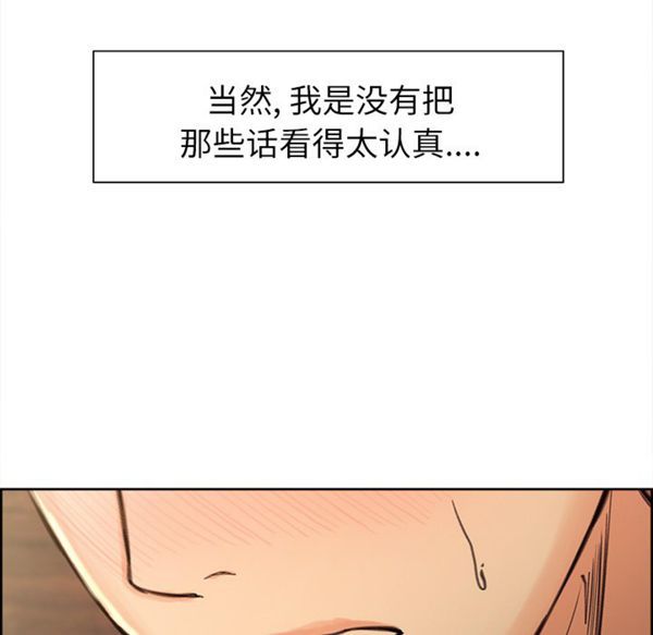 岳母家的刺激生活 第9话 第10页