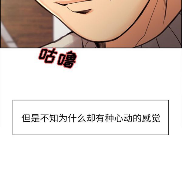 岳母家的刺激生活 第9话 第11页