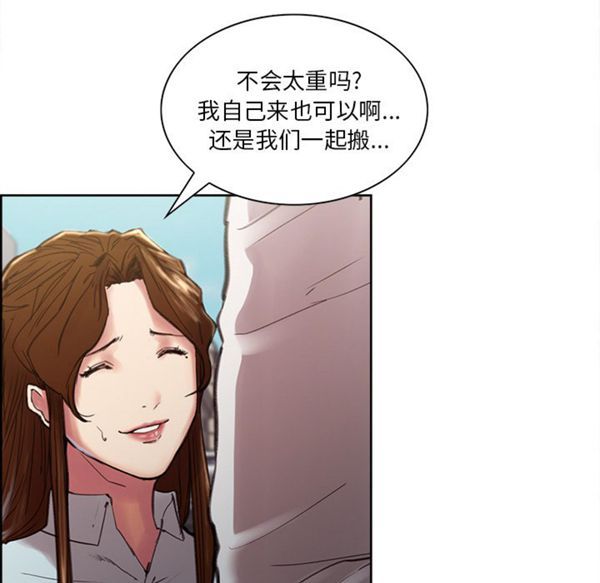 岳母家的刺激生活 第9话 第22页
