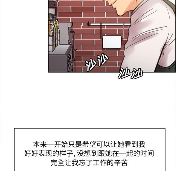 岳母家的刺激生活 第9话 第28页