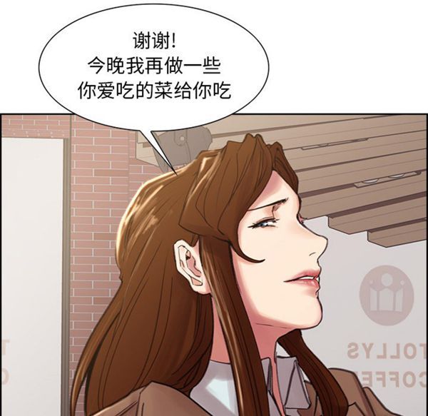 岳母家的刺激生活 第9话 第47页