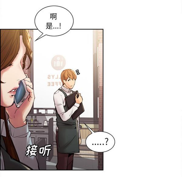 岳母家的刺激生活 第9话 第34页