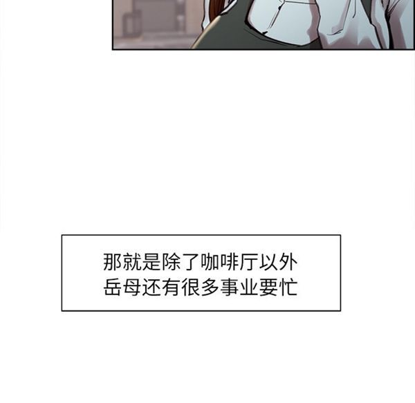 岳母家的刺激生活 第9话 第36页
