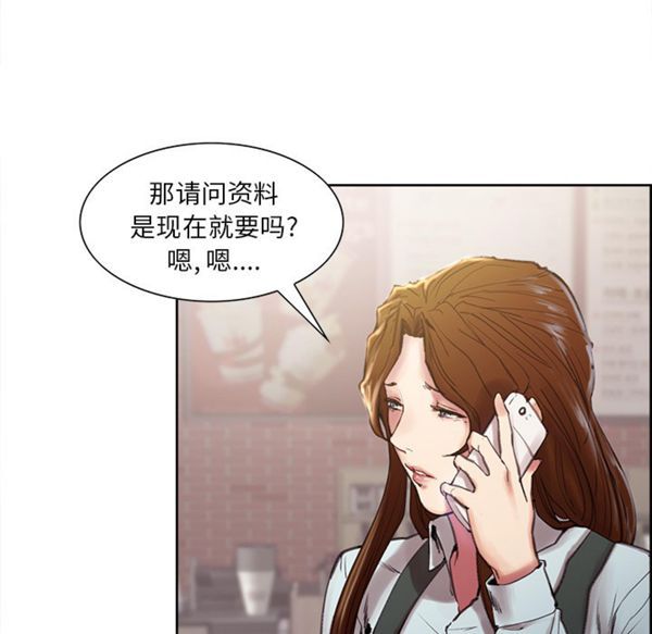 岳母家的刺激生活 第9话 第35页