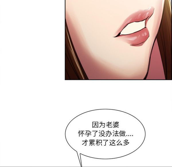 岳母家的刺激生活 第9话 第83页