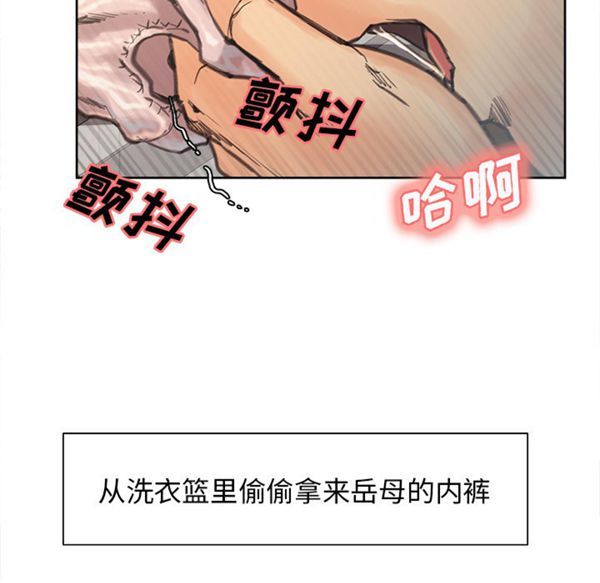岳母家的刺激生活 第9话 第62页