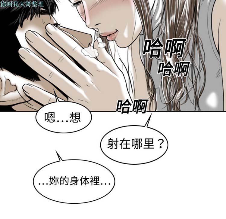 美人为馅 第2话 第8页