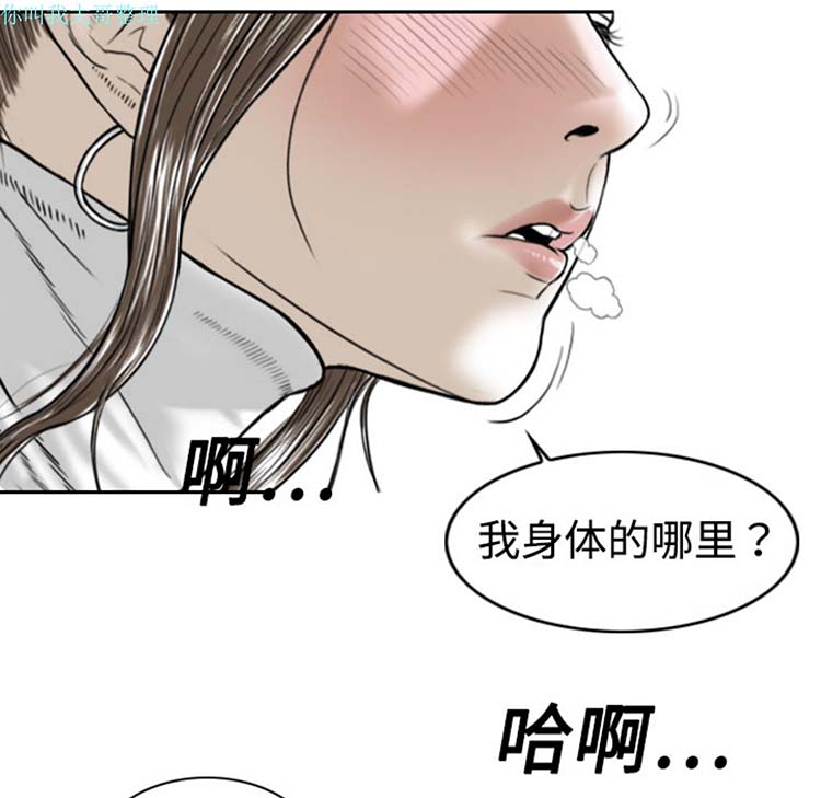 美人为馅 第2话 第9页