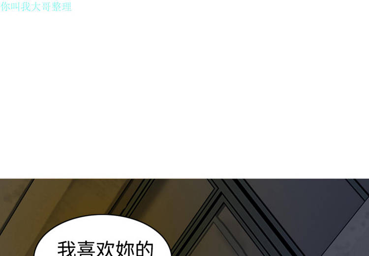 美人为馅 第3话 第1页