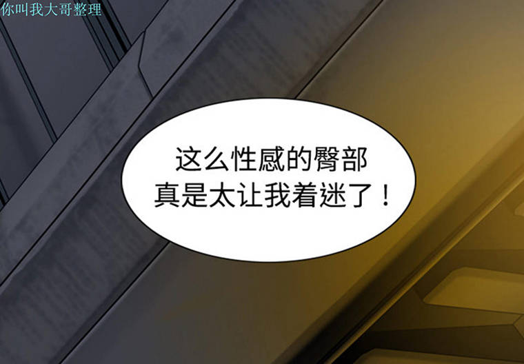美人为馅 第3话 第3页