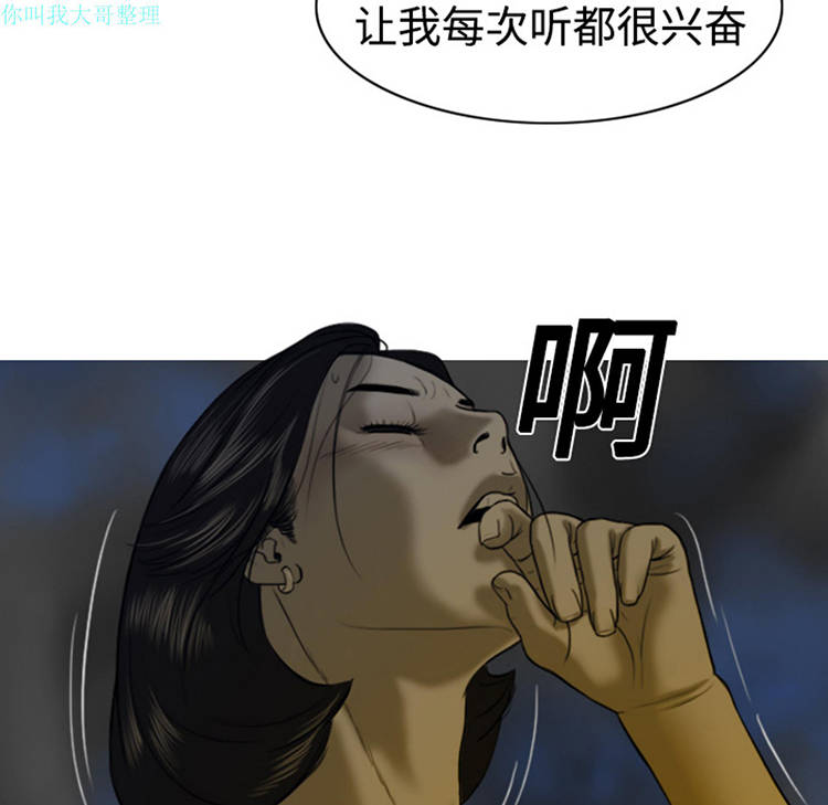 美人为馅 第3话 第9页