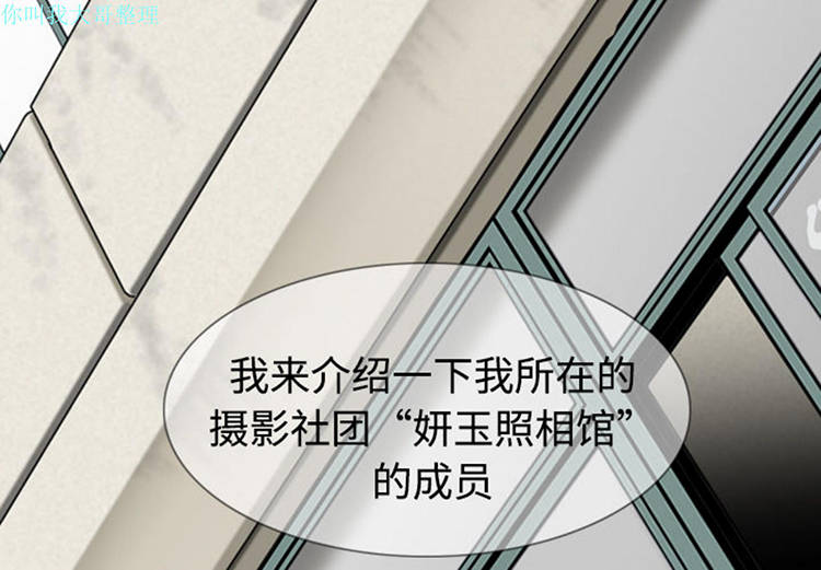 美人为馅 第4话 第1页