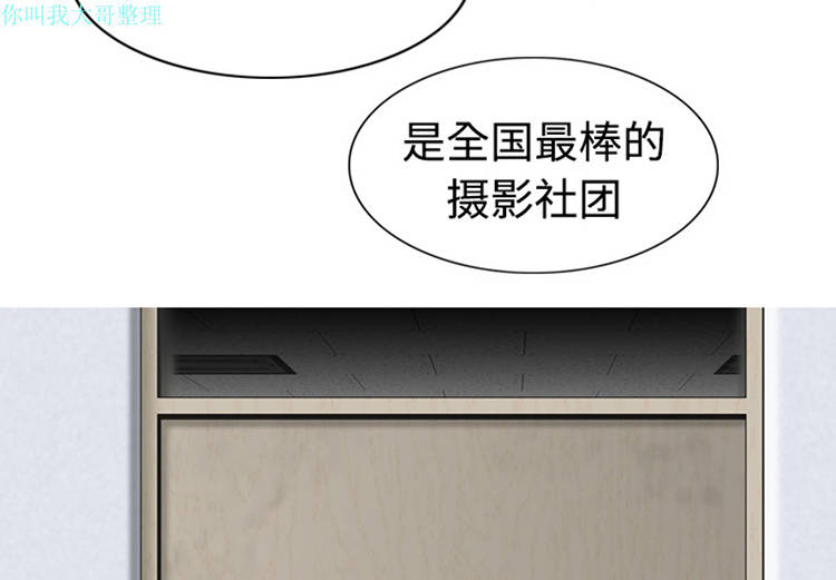 美人为馅 第4话 第4页