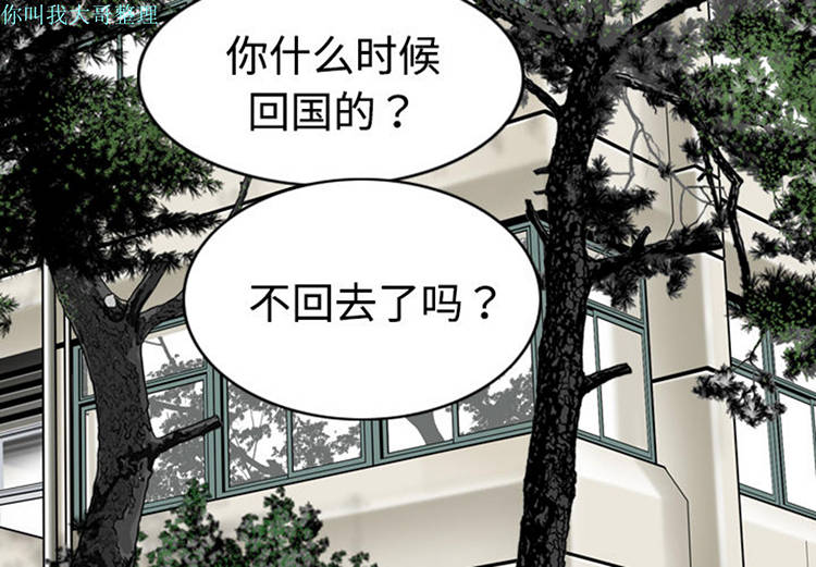 美人为馅 第7话 第3页