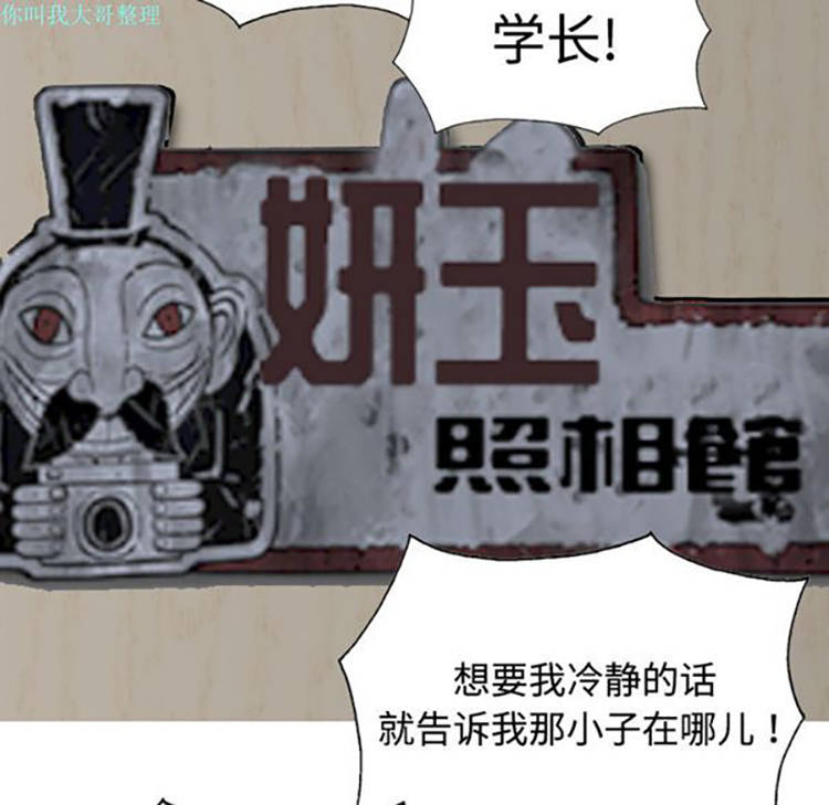 美人为馅 第9话 第5页