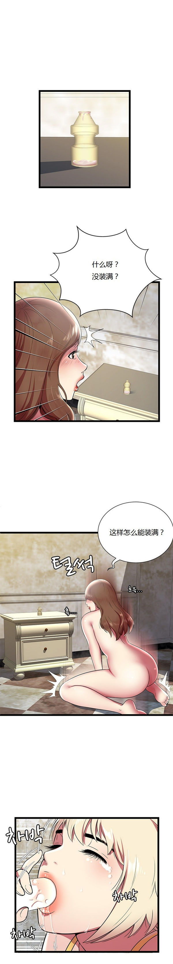 绝命天堂饭店(密室逃生) 第8话 第5页