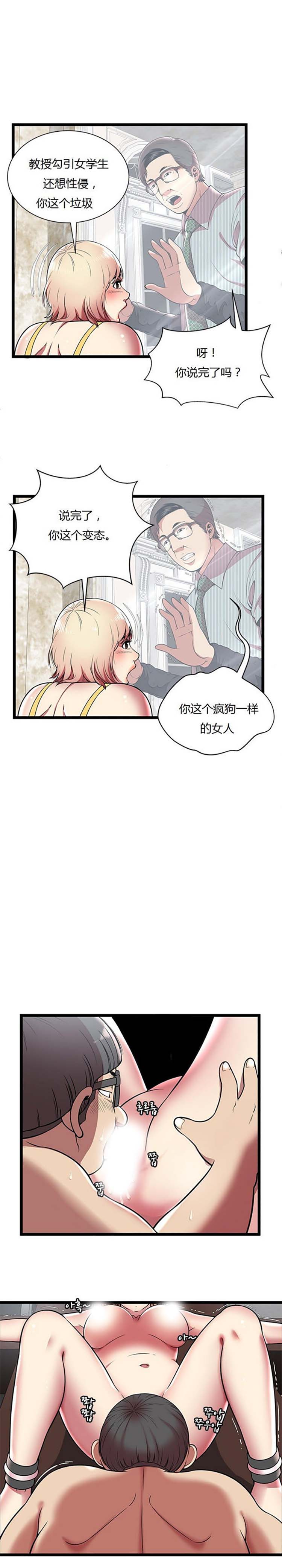 绝命天堂饭店(密室逃生) 第8话 第7页