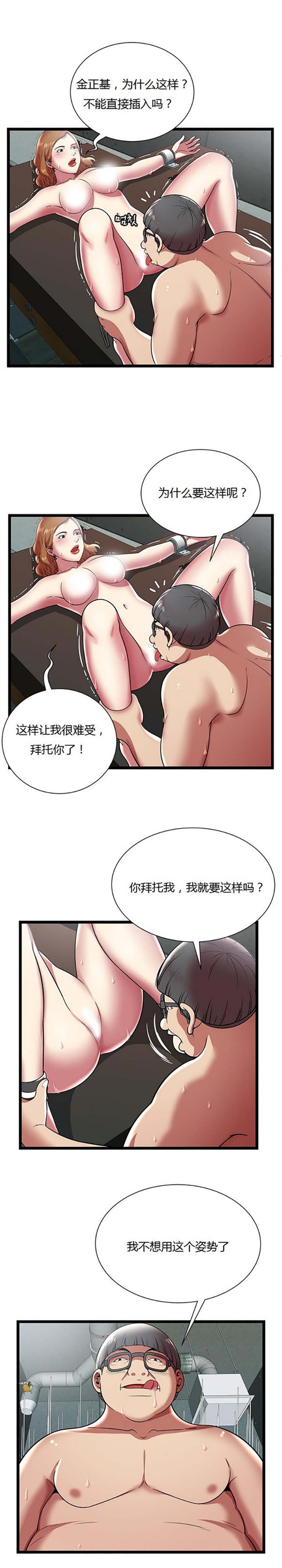 绝命天堂饭店(密室逃生) 第8话 第8页