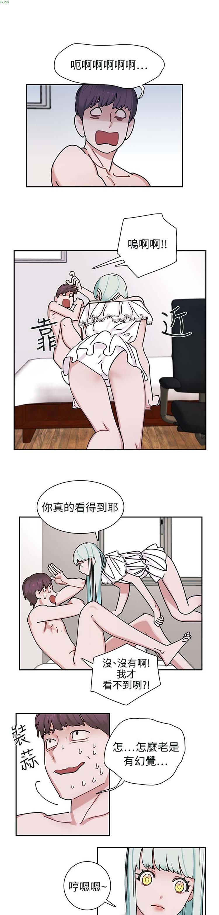 女院见闻录(辣魅当家) 第4话 第1页