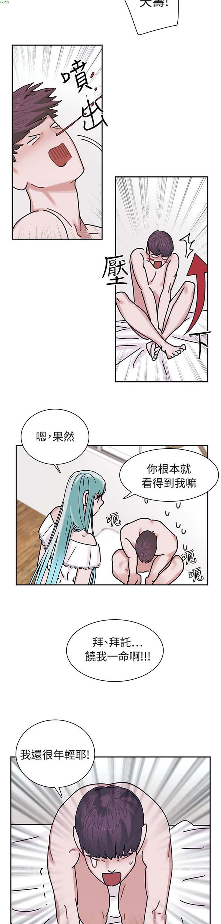 女院见闻录(辣魅当家) 第4话 第3页