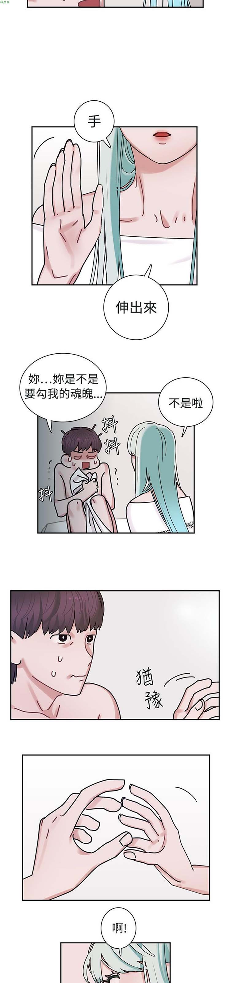 女院见闻录(辣魅当家) 第4话 第5页