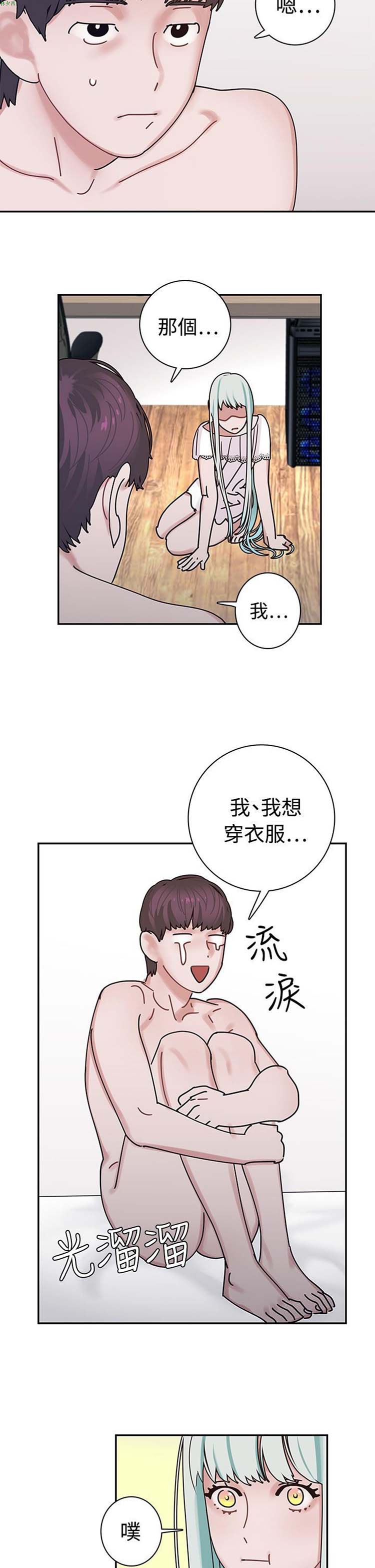 女院见闻录(辣魅当家) 第4话 第8页