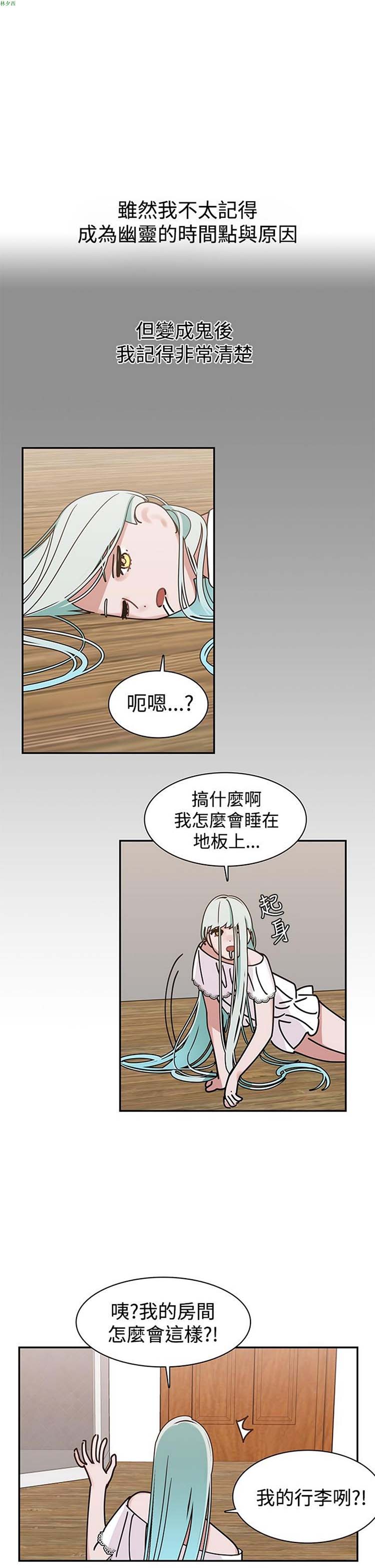 女院见闻录(辣魅当家) 第5话 第6页