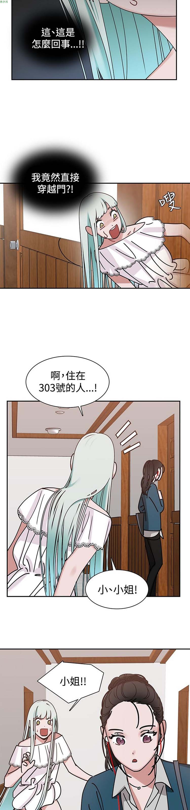 女院见闻录(辣魅当家) 第5话 第8页