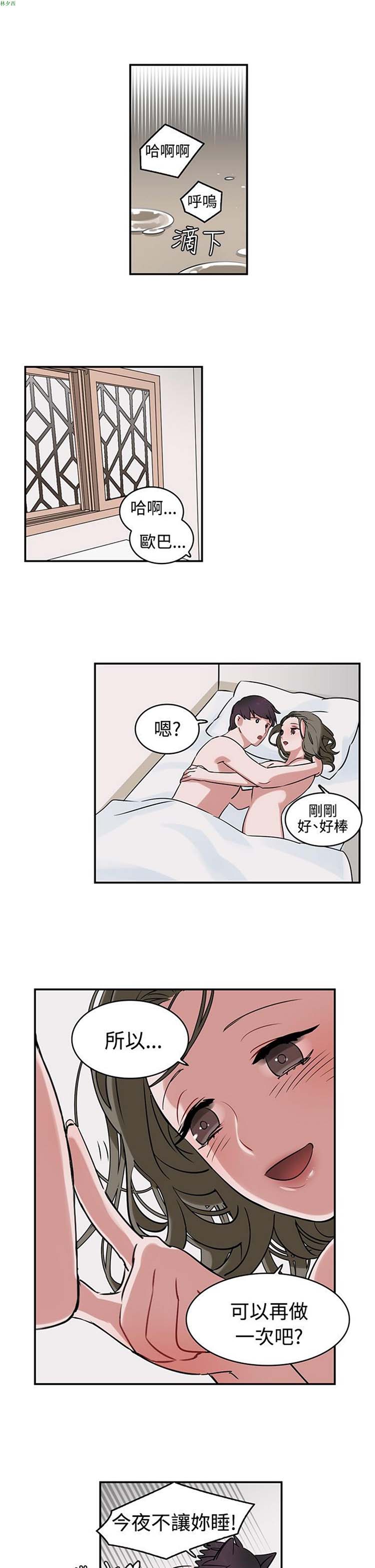 女院见闻录(辣魅当家) 第1话 第9页