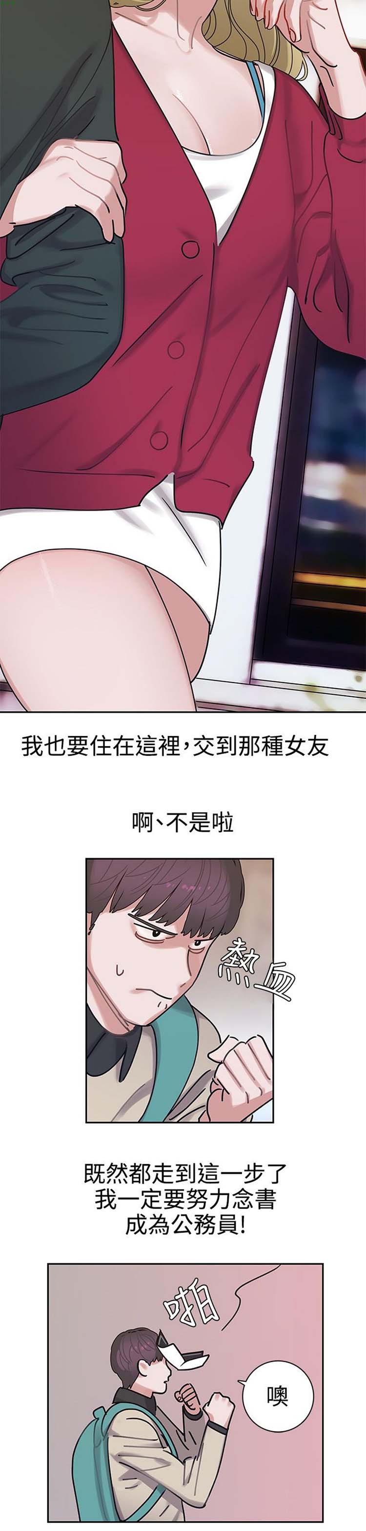 女院见闻录(辣魅当家) 第2话 第3页