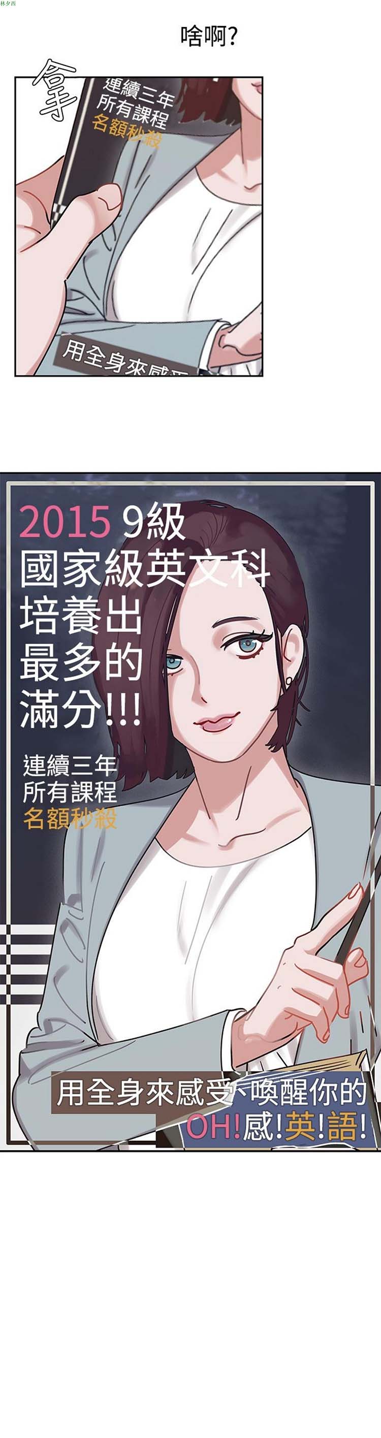 女院见闻录(辣魅当家) 第2话 第4页